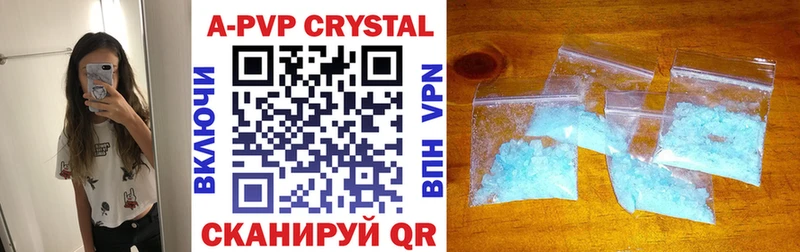 A-PVP Соль  Купить  Болгар 