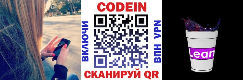 Купить  Болгар  Кодеиновый сироп Lean напиток Lean (лин) 