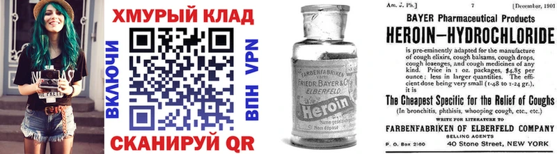 Купить закладки  Болгар  ГЕРОИН Heroin 
