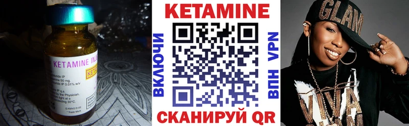 Кетамин VHQ  Купить  Болгар 