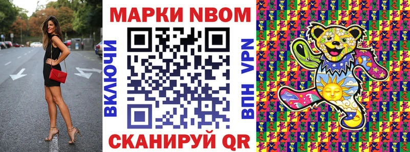 Купить  Болгар  Марки 25I-NBOMe 1,8мг 