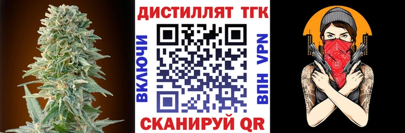Дистиллят ТГК вейп с тгк  Купить закладки  Болгар 